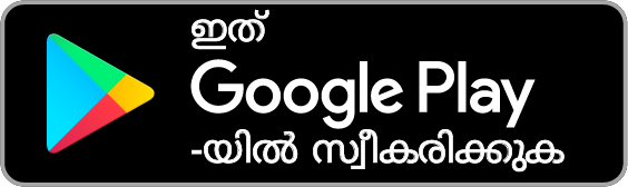 Google Play-ൽ നിന്ന് നേടൂ